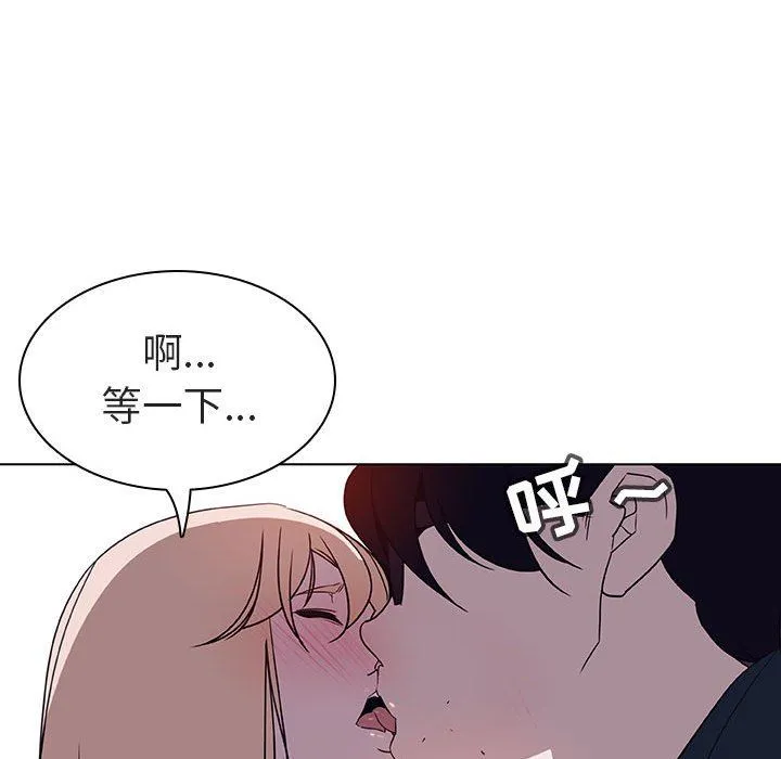 秘密合约 - 第6章 - page 110