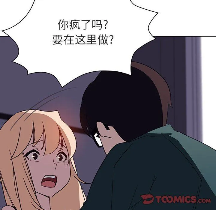 秘密合约 - 第6章 - page 123