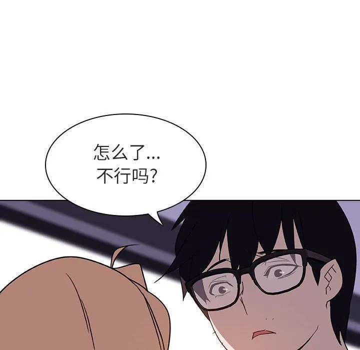 秘密合约 - 第6章 - page 125