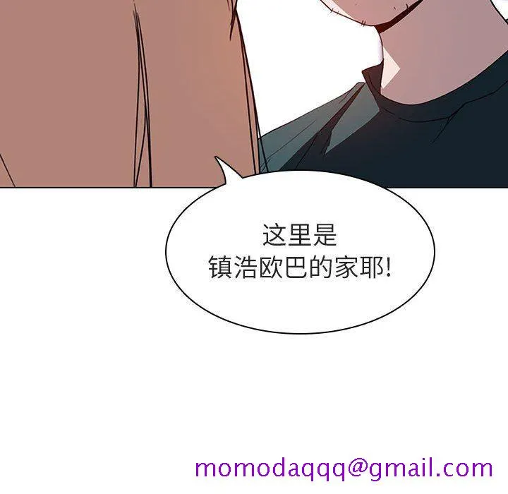 秘密合约 - 第6章 - page 126