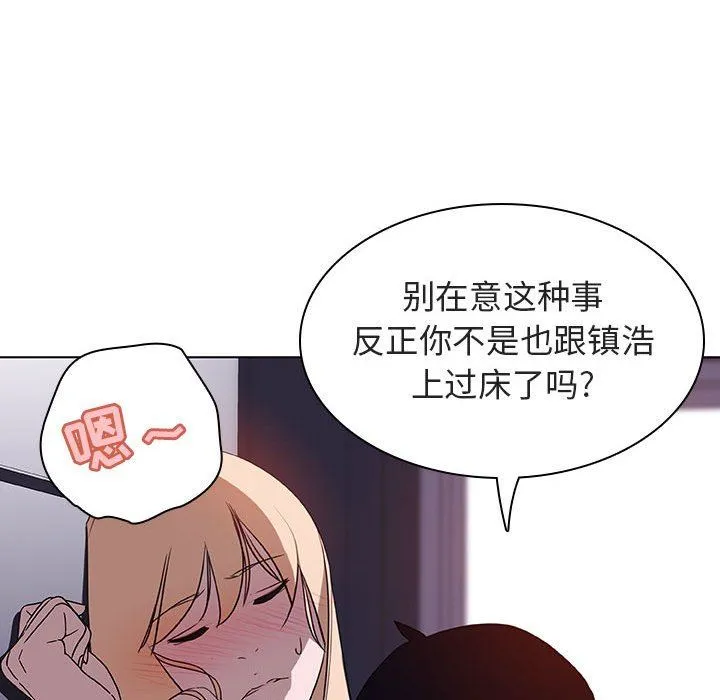 秘密合约 - 第6章 - page 127