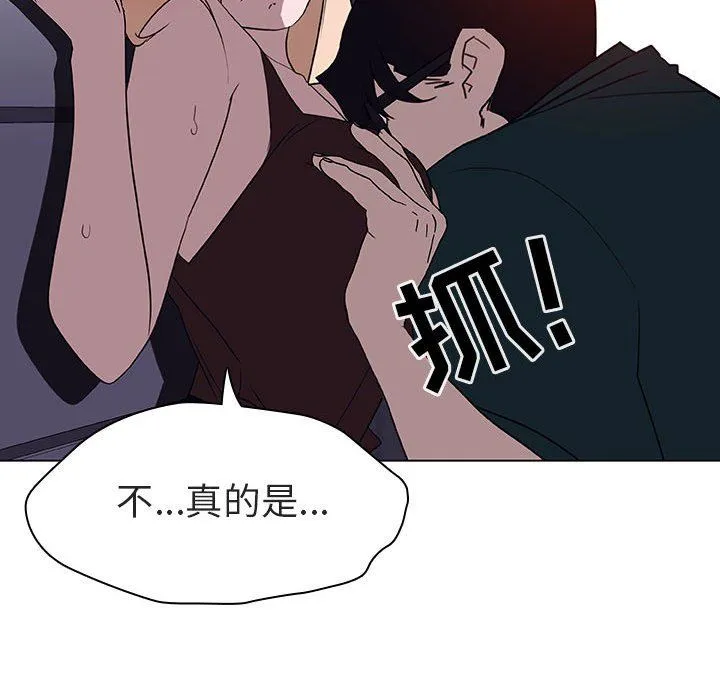 秘密合约 - 第6章 - page 128