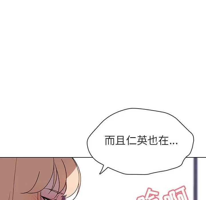 秘密合约 - 第6章 - page 129