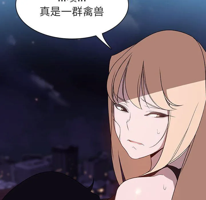 秘密合约 - 第6章 - page 143