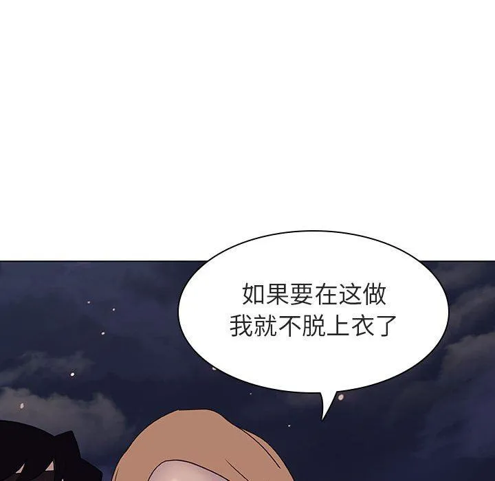 秘密合约 - 第6章 - page 145