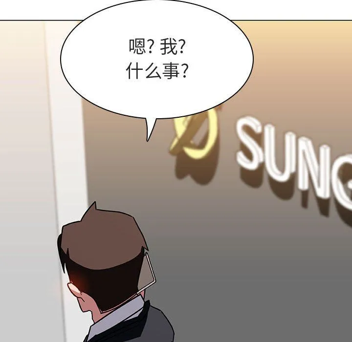 秘密合约 - 第6章 - page 155