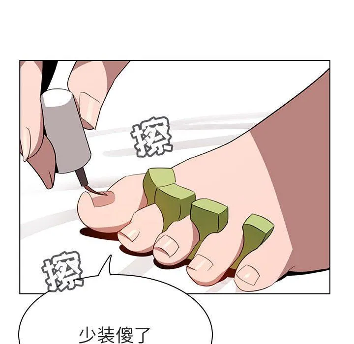 秘密合约 - 第6章 - page 158