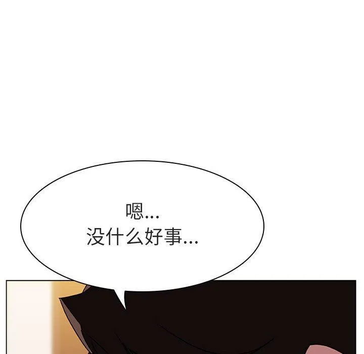 秘密合约 - 第6章 - page 163