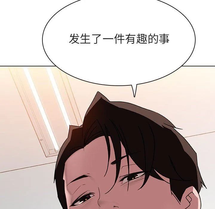 秘密合约 - 第6章 - page 174