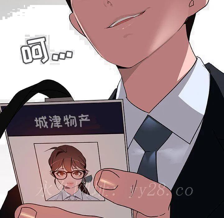 秘密合约 - 第6章 - page 184