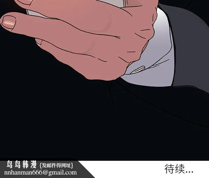 秘密合约 - 第6章 - page 185