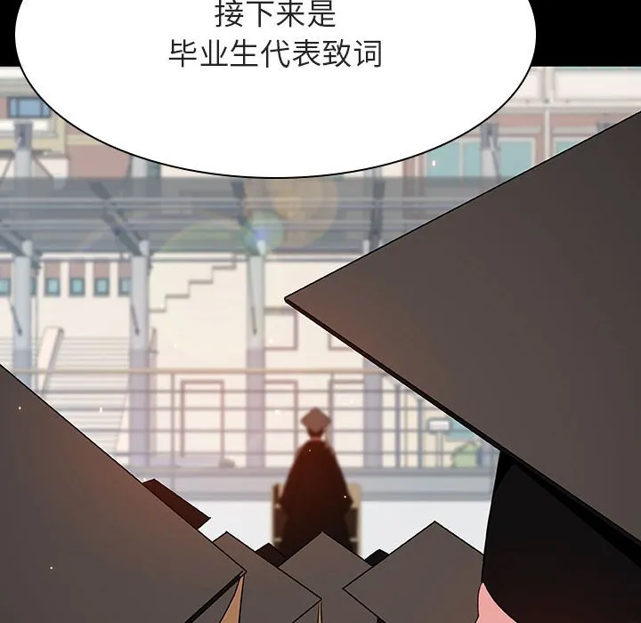 秘密合约 - 第59章 - page 5