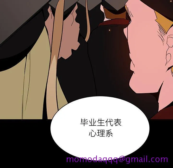 秘密合约 - 第59章 - page 6