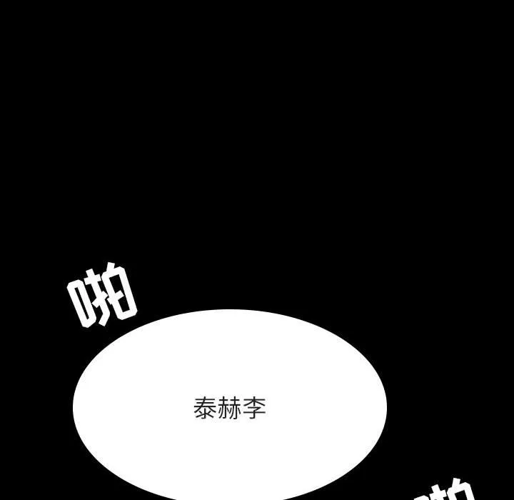 秘密合约 - 第59章 - page 7