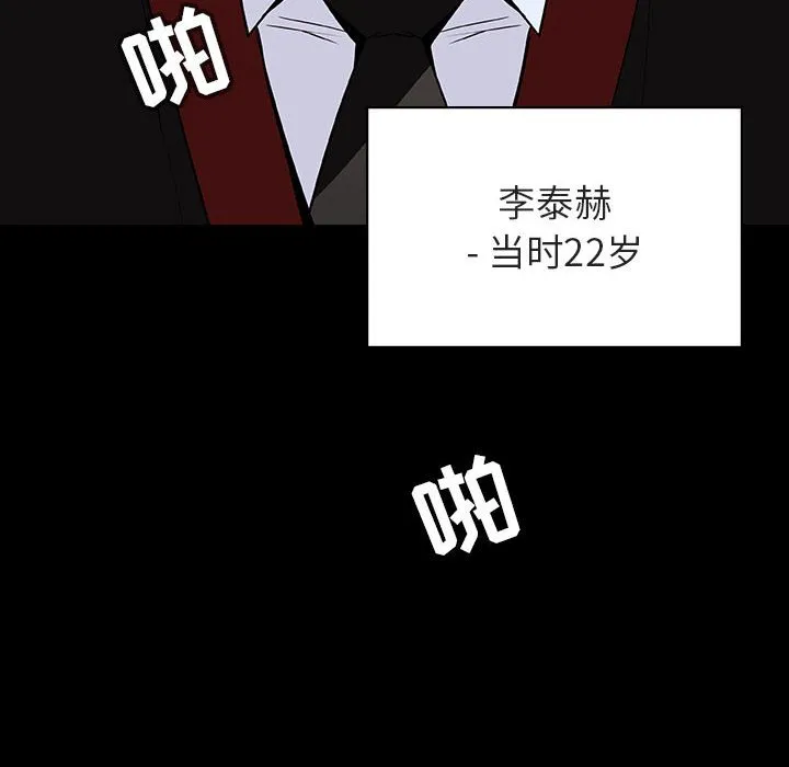秘密合约 - 第59章 - page 9