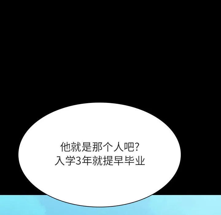 秘密合约 - 第59章 - page 10