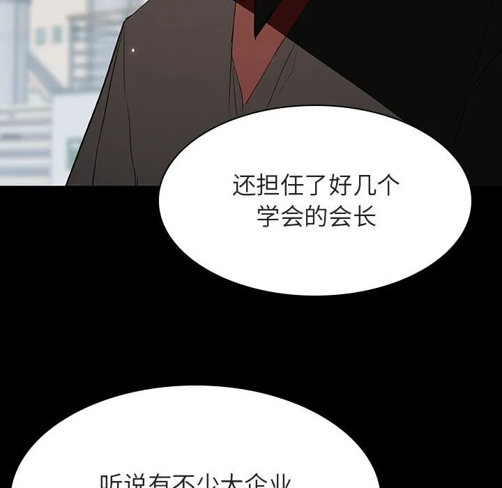 秘密合约 - 第59章 - page 12