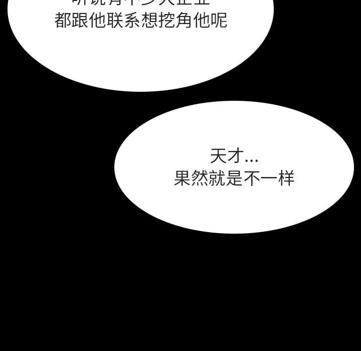 秘密合约 - 第59章 - page 13