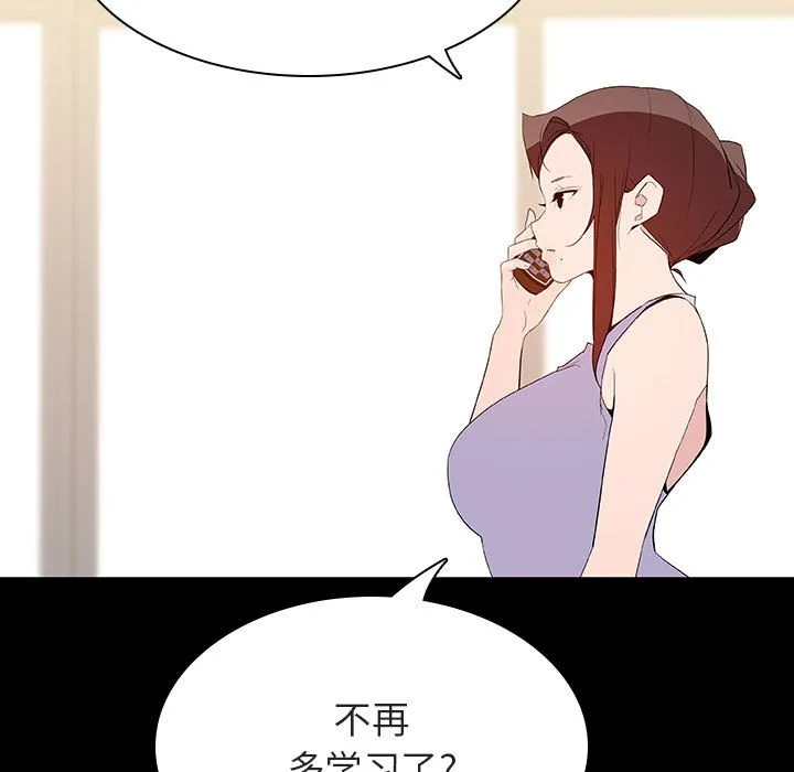 秘密合约 - 第59章 - page 17