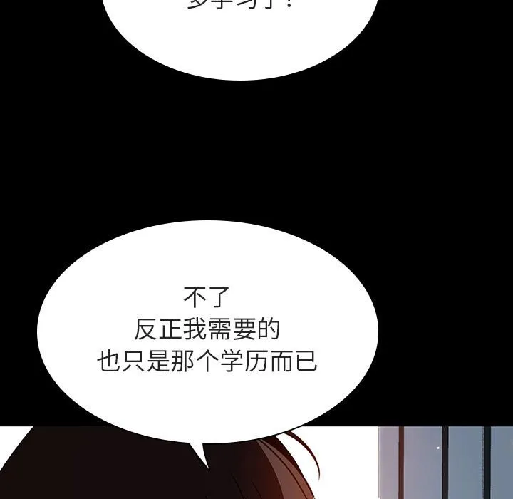 秘密合约 - 第59章 - page 18