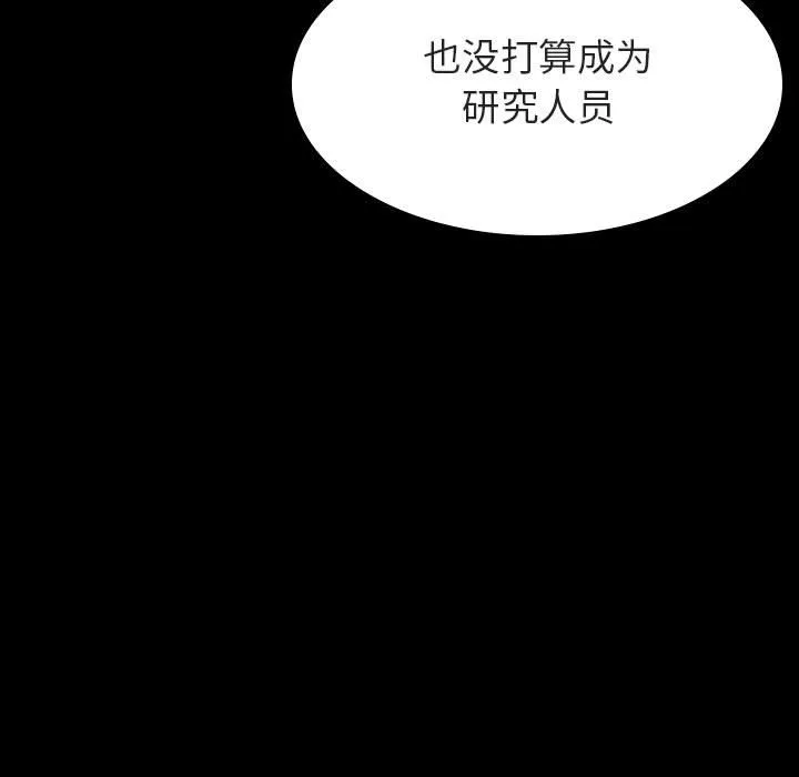 秘密合约 - 第59章 - page 20