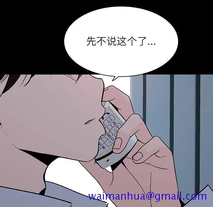 秘密合约 - 第59章 - page 21