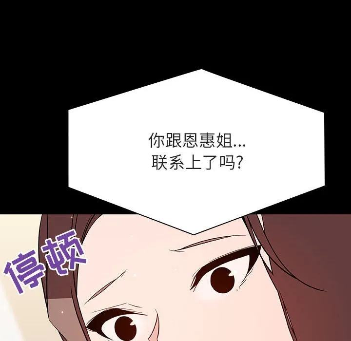 秘密合约 - 第59章 - page 23