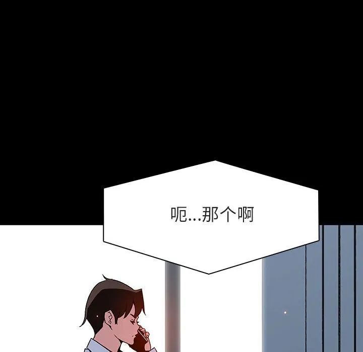 秘密合约 - 第59章 - page 25