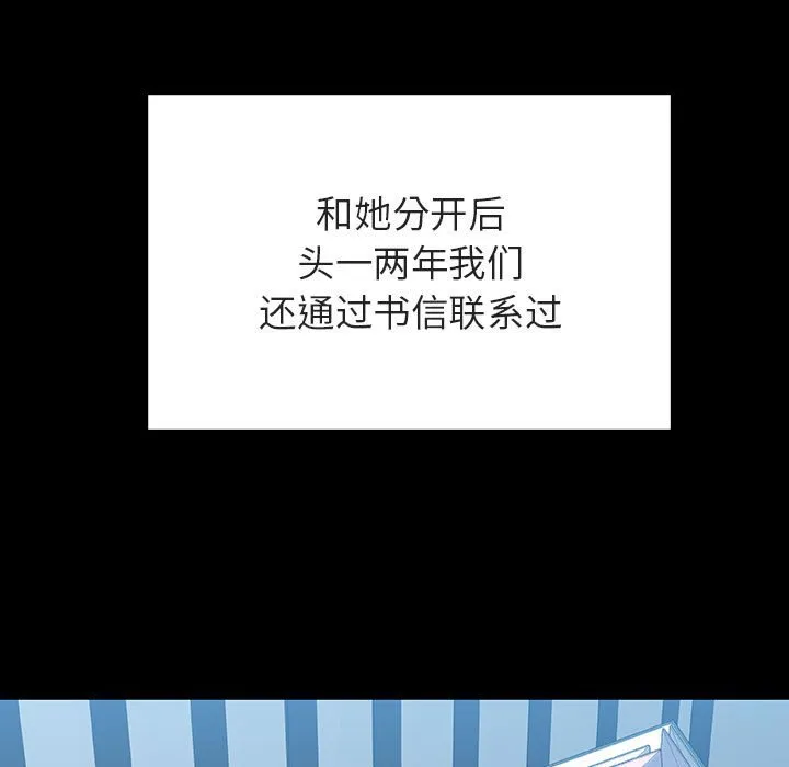 秘密合约 - 第59章 - page 27