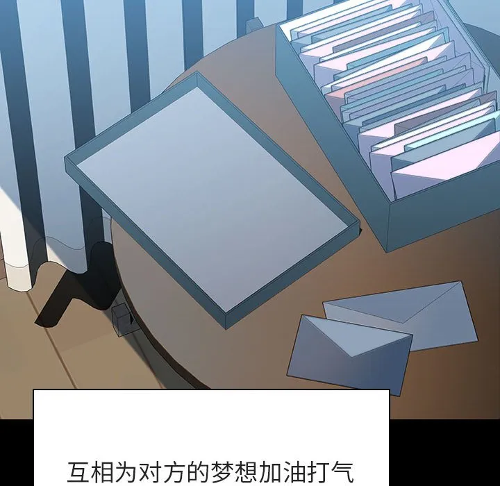 秘密合约 - 第59章 - page 28