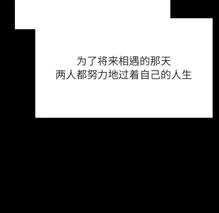 秘密合约 - 第59章 - page 29