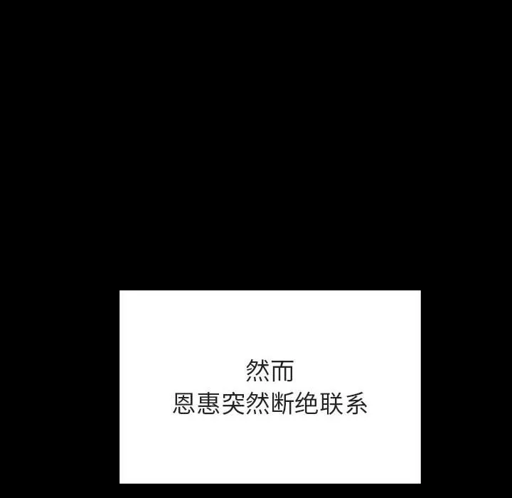 秘密合约 - 第59章 - page 30