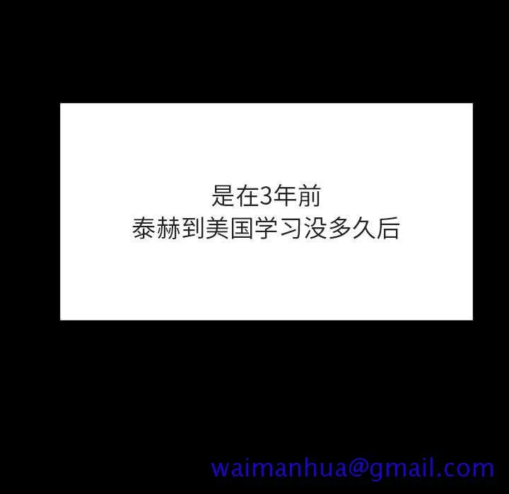 秘密合约 - 第59章 - page 31