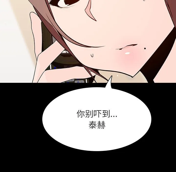 秘密合约 - 第59章 - page 33