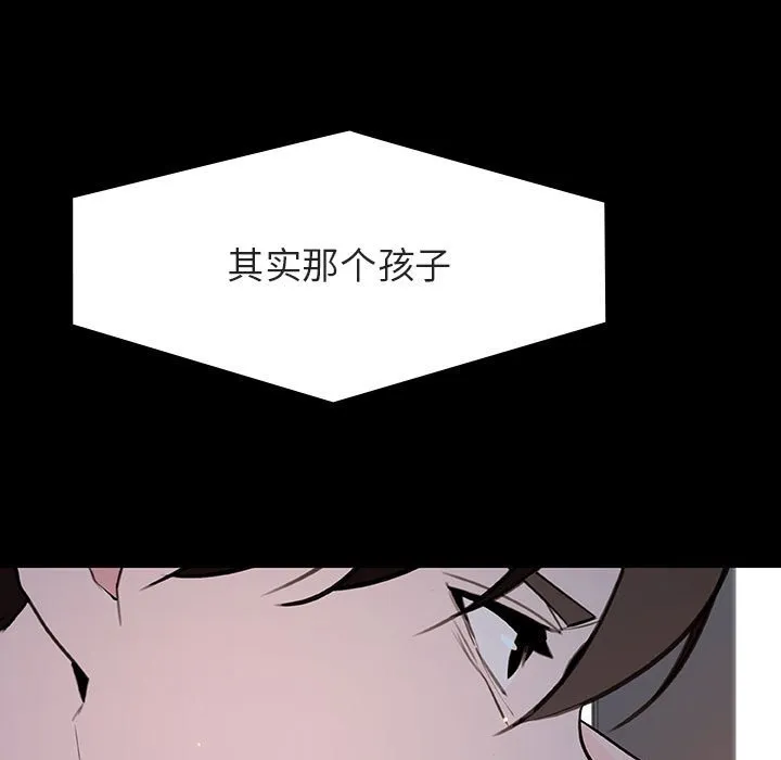 秘密合约 - 第59章 - page 34