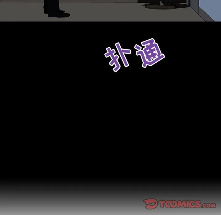 秘密合约 - 第59章 - page 38