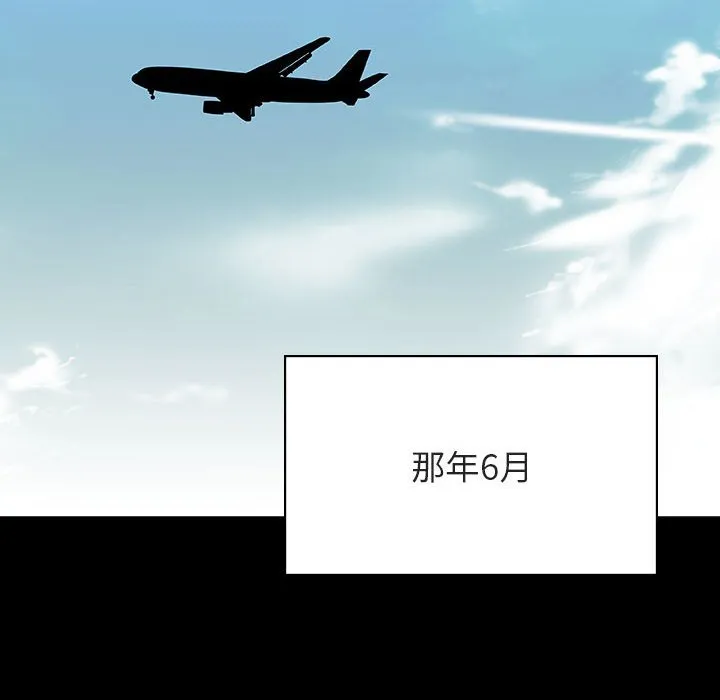 秘密合约 - 第59章 - page 43