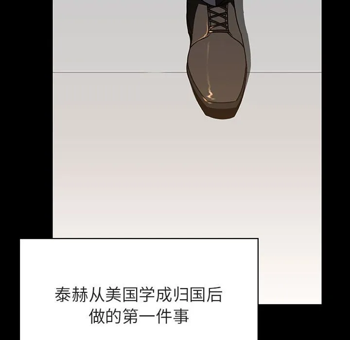秘密合约 - 第59章 - page 45