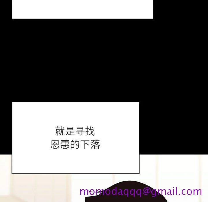 秘密合约 - 第59章 - page 46
