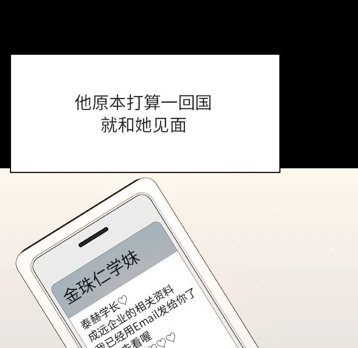 秘密合约 - 第59章 - page 49