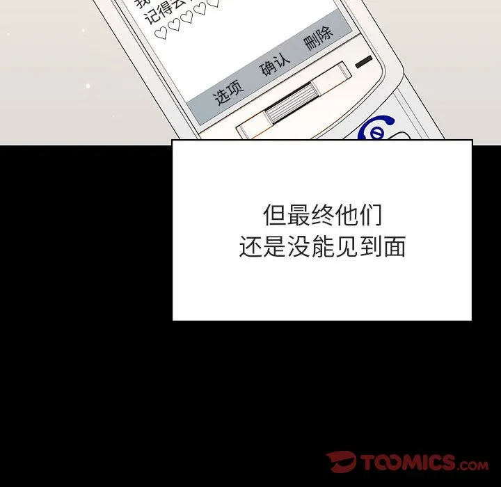 秘密合约 - 第59章 - page 50