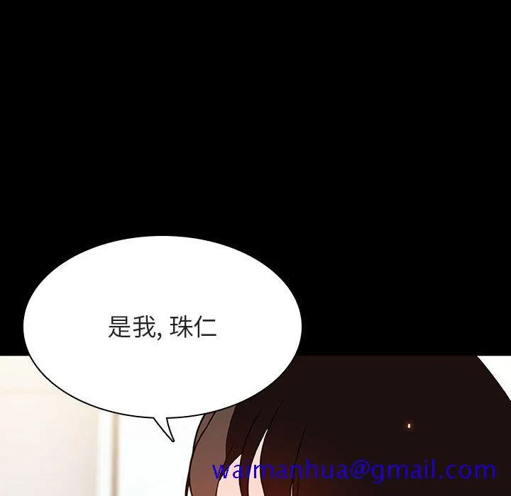 秘密合约 - 第59章 - page 51