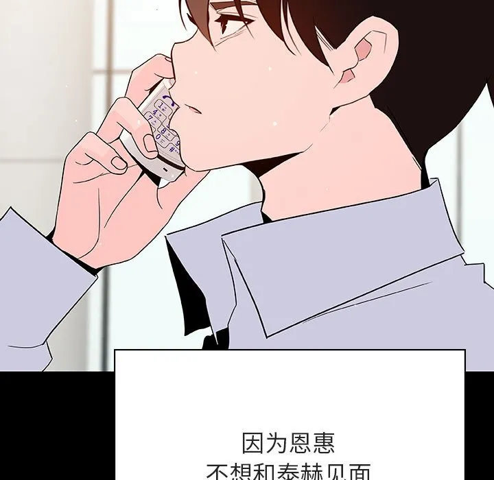 秘密合约 - 第59章 - page 52