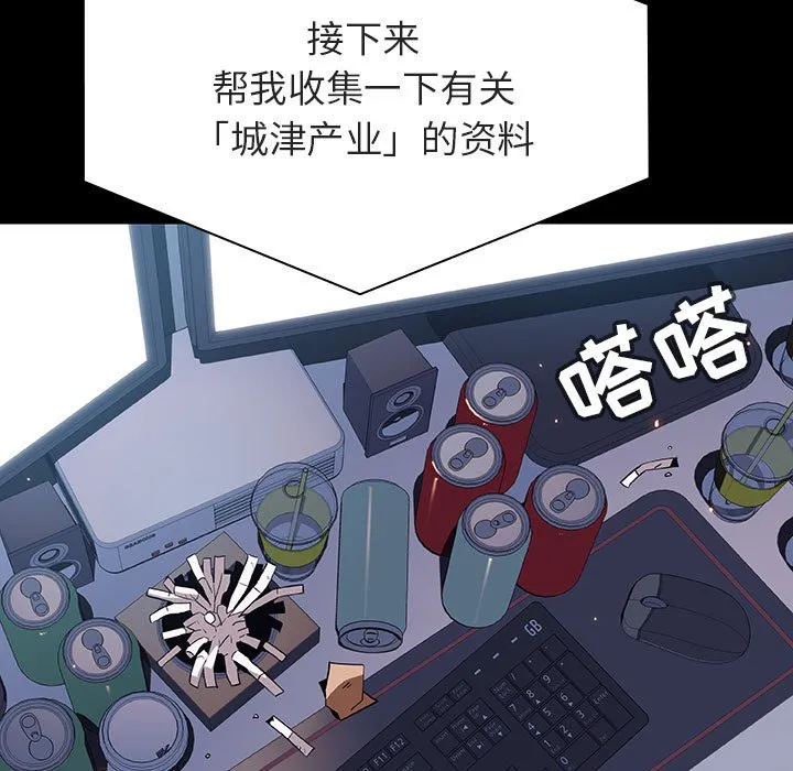 秘密合约 - 第59章 - page 54
