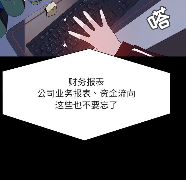 秘密合约 - 第59章 - page 55