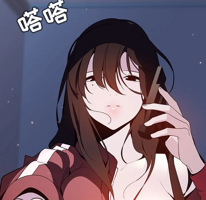 秘密合约 - 第59章 - page 57