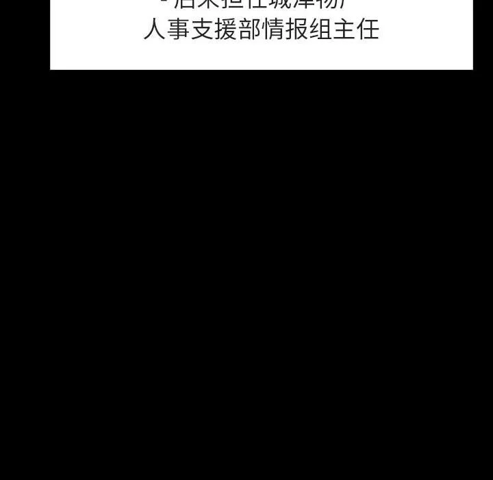 秘密合约 - 第59章 - page 59