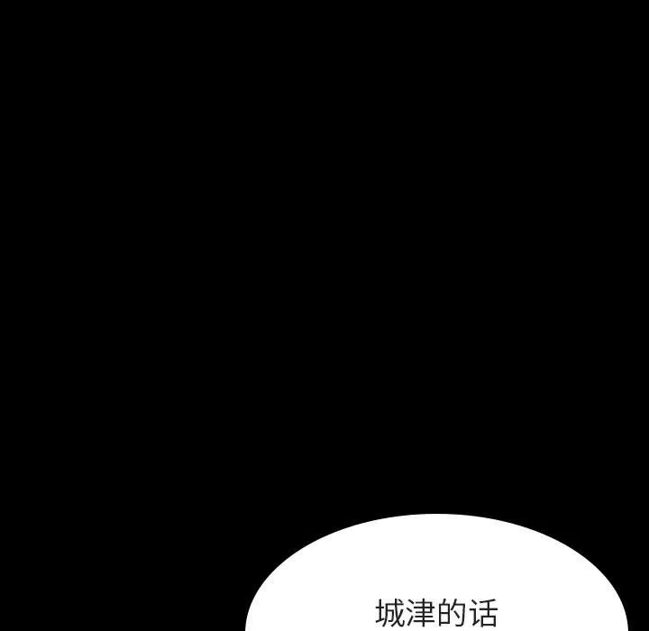 秘密合约 - 第59章 - page 60