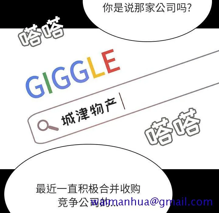 秘密合约 - 第59章 - page 61