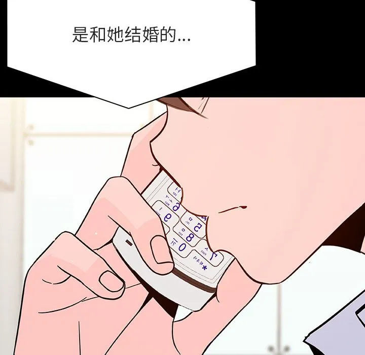 秘密合约 - 第59章 - page 63